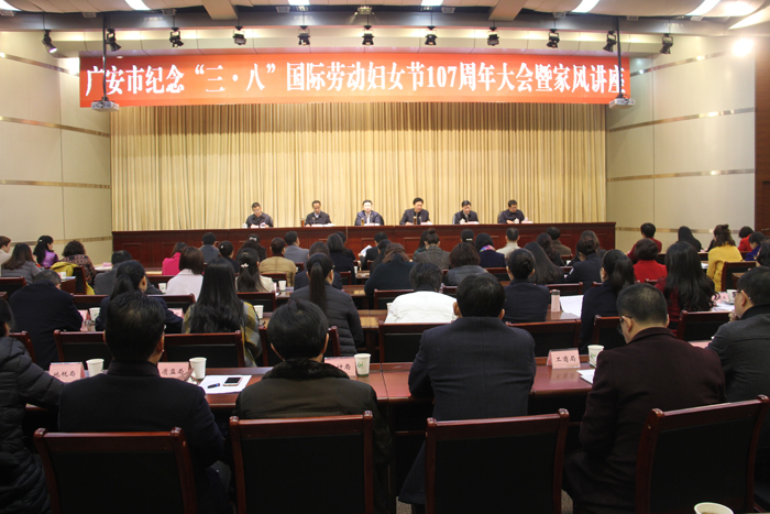 我市举行纪念“三八”国际劳动妇女节107周年大会